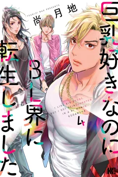 Vol. 4