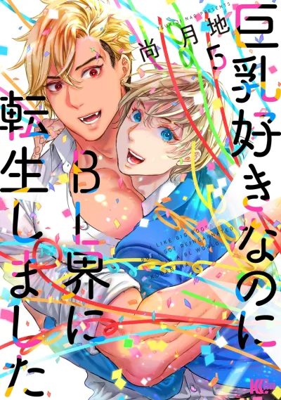 Cover of Vol. 5