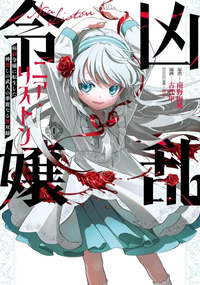 Cover of Vol. 1