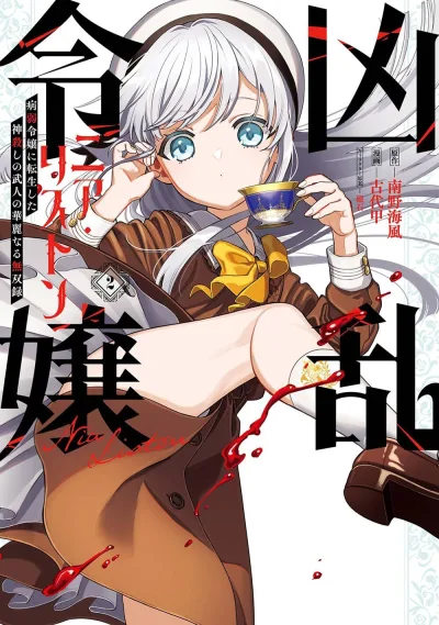 Cover of Vol. 2