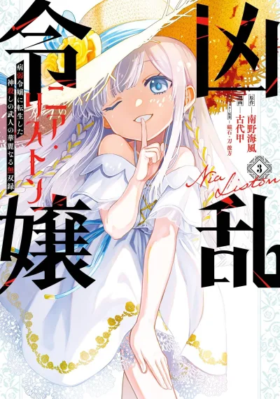 Cover of Vol. 3