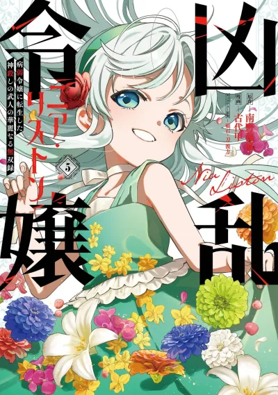 Cover of Vol. 5