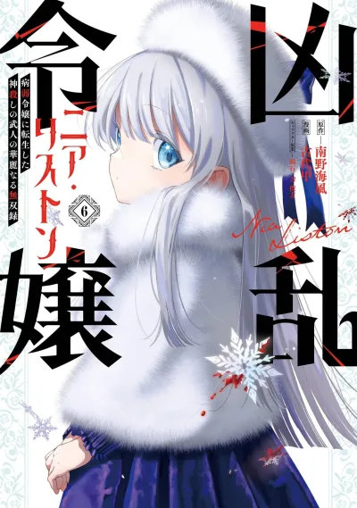 Cover of Vol. 6