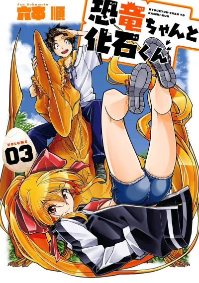 Cover of Volume 03