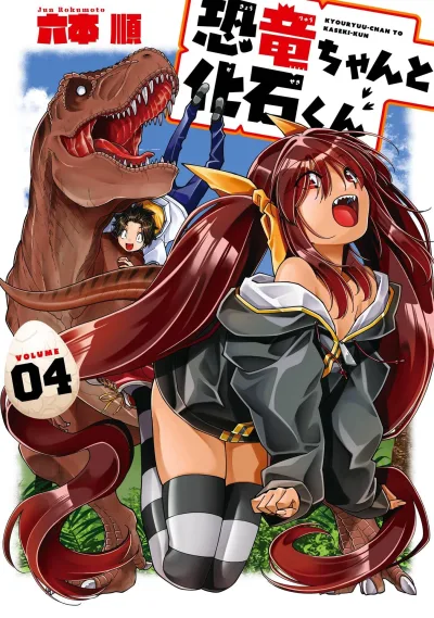 Cover of Volume 04