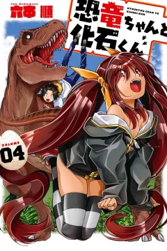 Volume 04