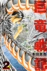 Volume 2