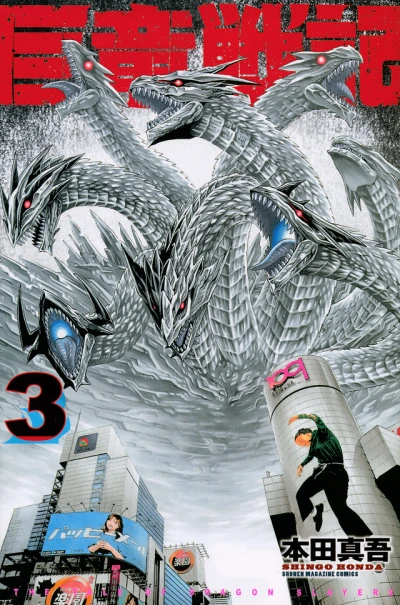 Cover of Volume 3