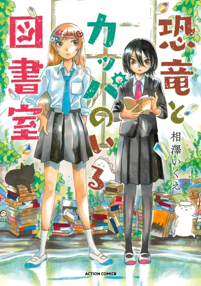 Cover of Vol. 1