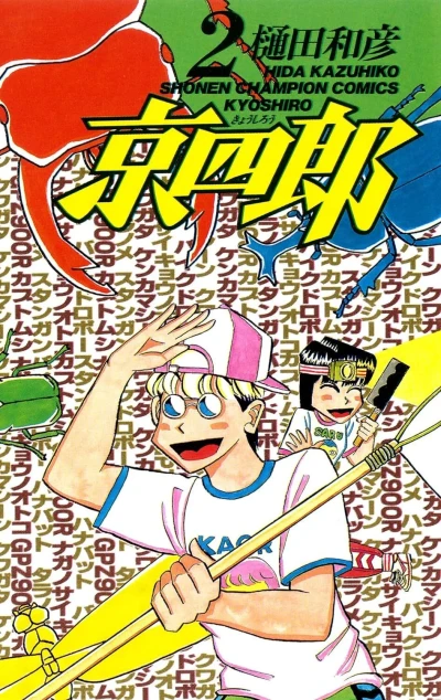 Cover of Volume 2