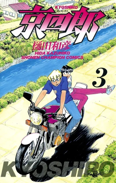 Cover of Volume 3
