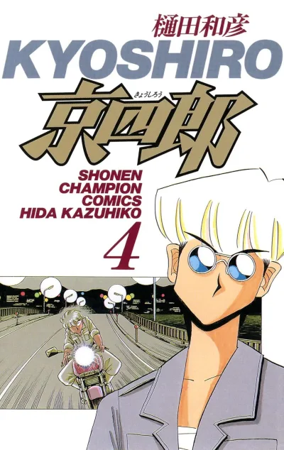 Cover of Volume 4