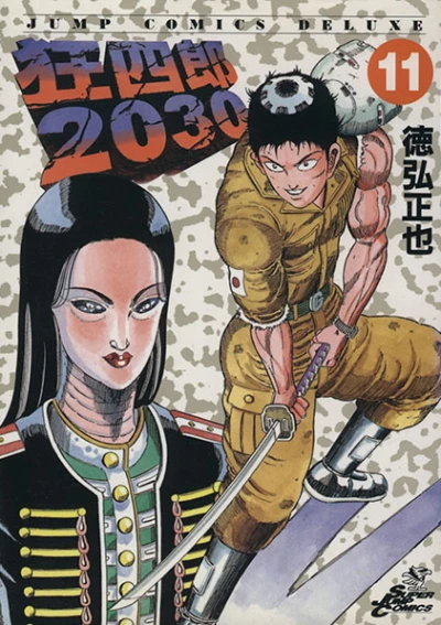 Cover of Vol. 11