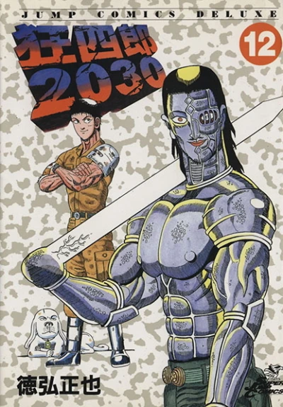 Cover of Vol. 12
