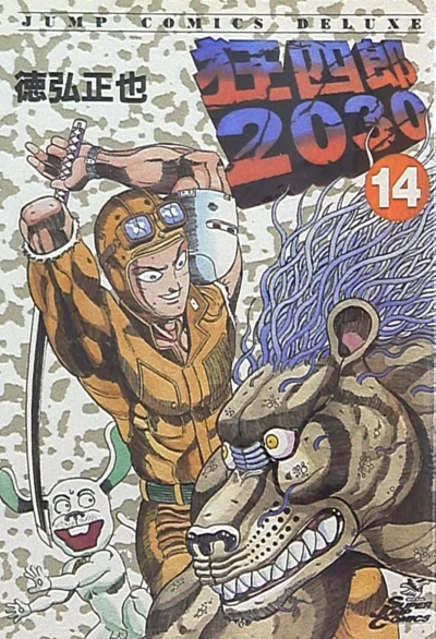 Cover of Vol. 14
