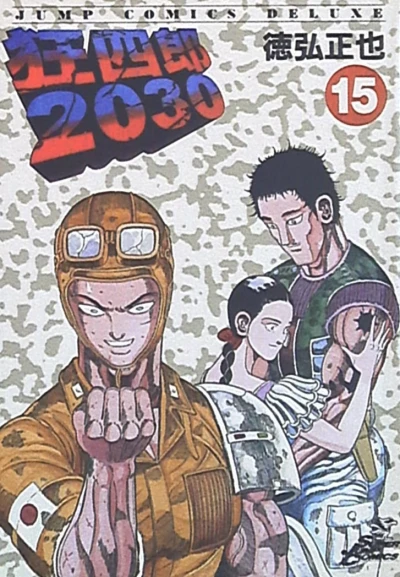 Cover of Vol. 15
