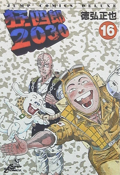 Cover of Vol. 16