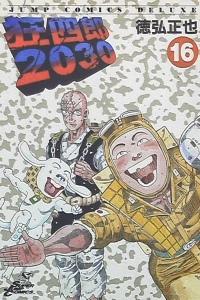 Vol. 16