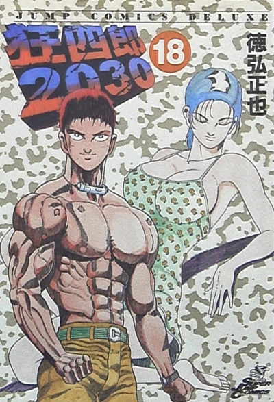 Cover of Vol. 18