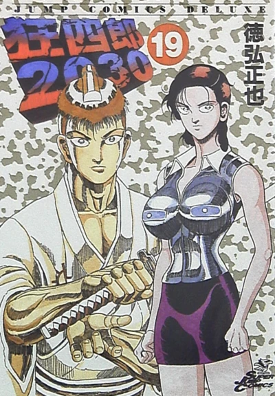 Cover of Vol. 19