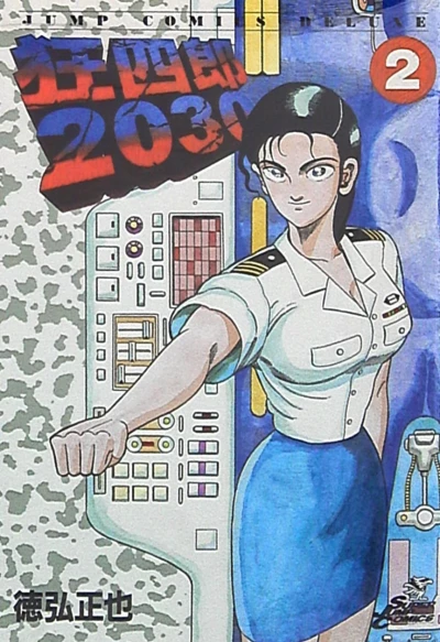 Cover of Vol. 2