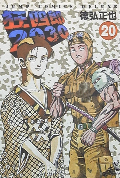 Cover of Vol. 20