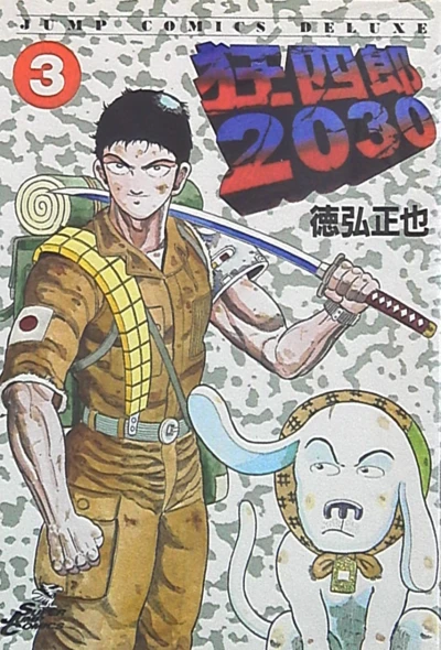 Cover of Vol. 3
