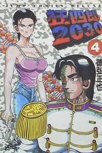 Vol. 4