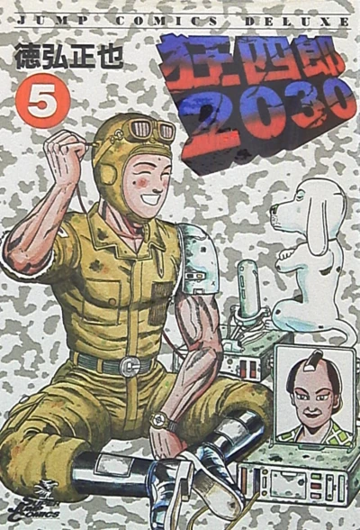 Cover of Vol. 5
