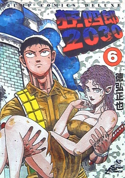 Cover of Vol. 6
