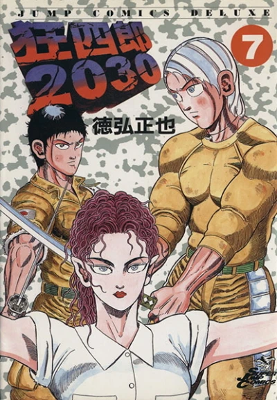 Cover of Vol. 7
