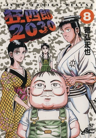Cover of Vol. 8