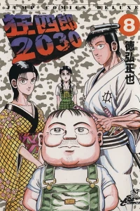 Vol. 8