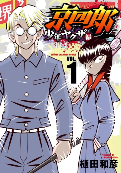 Cover of Vol. 1
