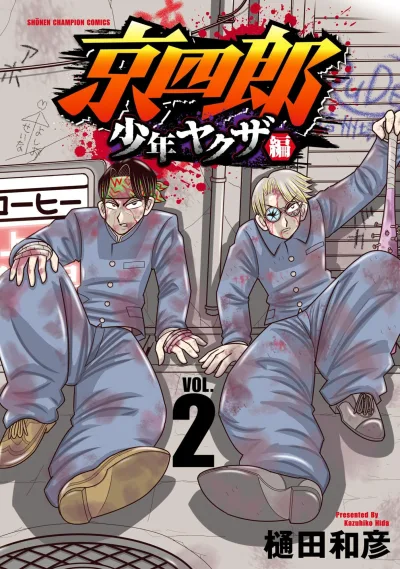 Cover of Vol. 2