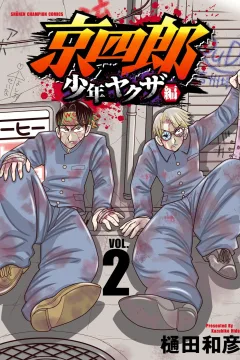 Vol. 2