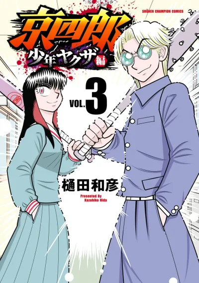 Cover of Vol. 3