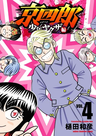 Cover of Vol. 4