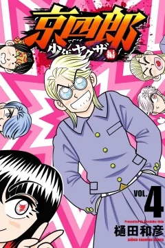 Vol. 4
