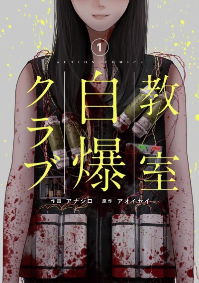 Cover of Vol. 1