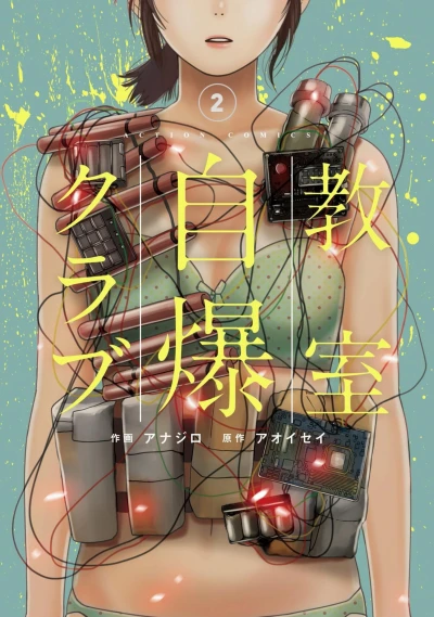 Cover of Vol. 2