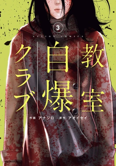 Cover of Vol. 3