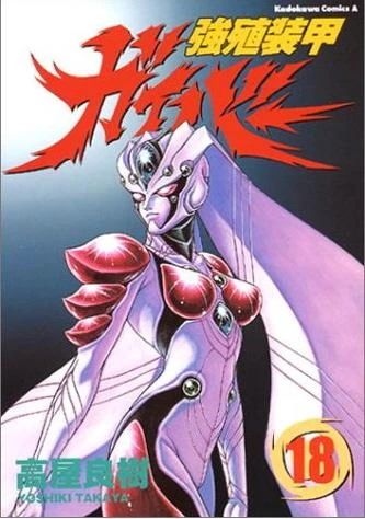 Cover of Target: Ark of Uranus