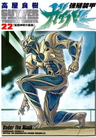 Cover of Under the Mask