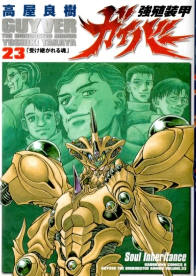 Cover of Soul Inheritance