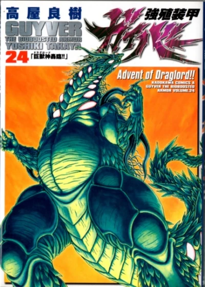 Cover of Advent of Draglord!!