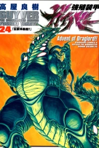 Advent of Draglord!!