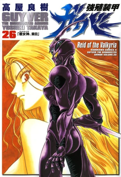Cover of Reid of the Valkyria