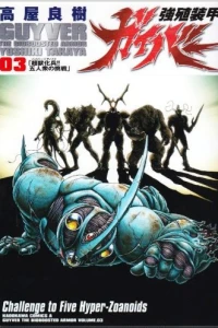 Challenge to Five Hyper-Zoanoids