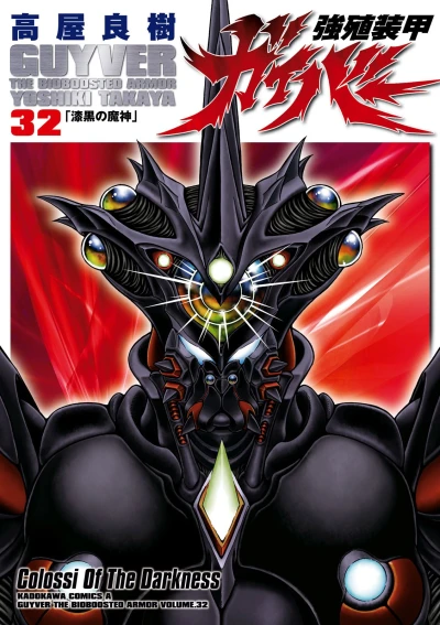 Cover of Colossi Of The Darkness